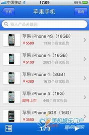 實時報價查詢軟件引領潮流，91首發iPhone中文網產品設計亮點解析