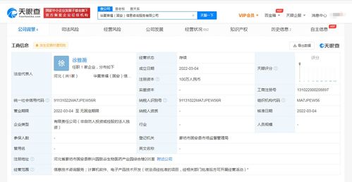 華夏幸福成立信息咨詢新公司，聚焦模型設計領域